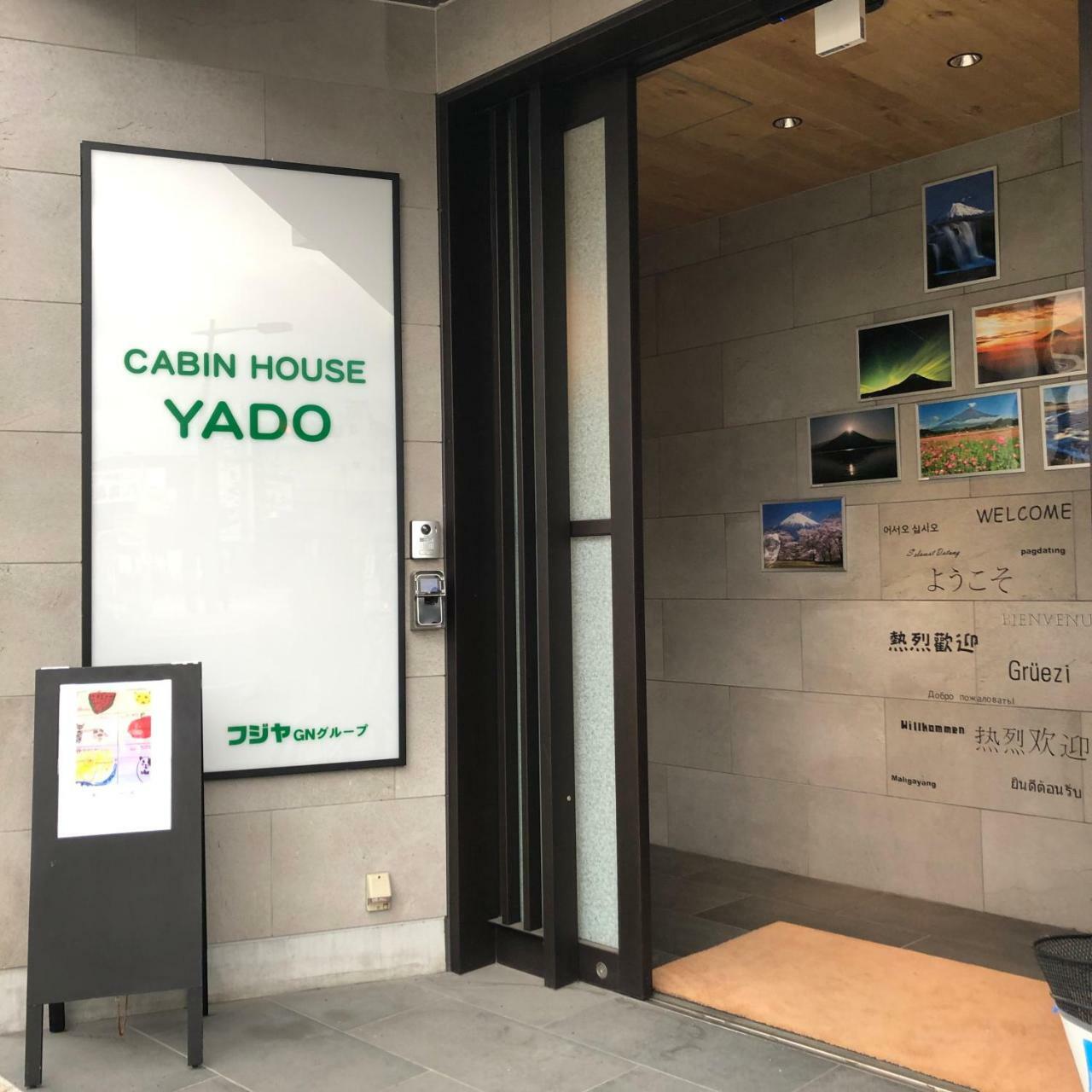 Cabin House Yado Fujinomiya Exterior photo